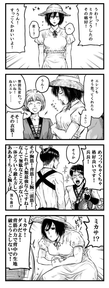 春コミの無配はこんな感じの進撃ゲームネタ4コマギャグになります～。オールキャラでカプ要素無しの全年齢本です。お品書きはまた夜にでも! 