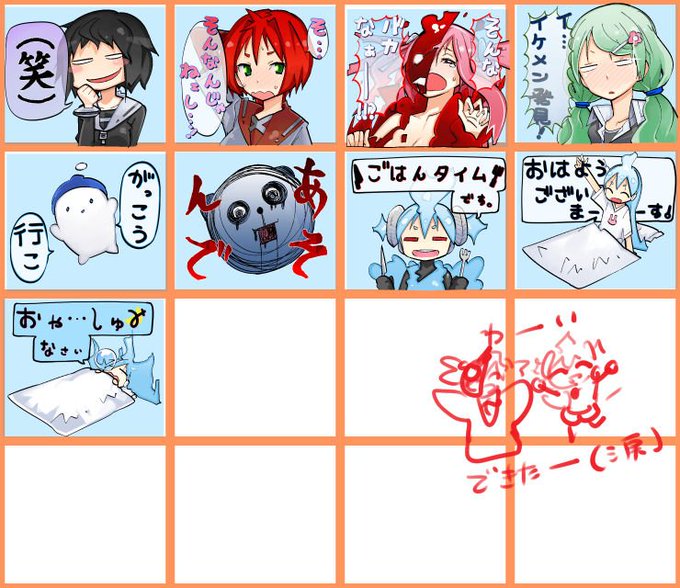 今日は土曜..え!?日曜日!?
すいません、すっかり曜日を間違えてました。1日遅れの画像のお時間です。
今日は、ご報告含みの画像になります。なんと、遂に遂に、ラインスタンプが完成したそうです..!見本の画像を公開ですよ! 