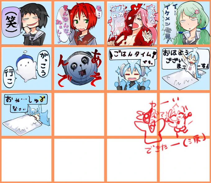 今日は土曜..え!?日曜日!?
すいません、すっかり曜日を間違えてました。1日遅れの画像のお時間です。
今日は、ご報告含みの画像になります。なんと、遂に遂に、ラインスタンプが完成したそうです..!見本の画像を公開ですよ! 