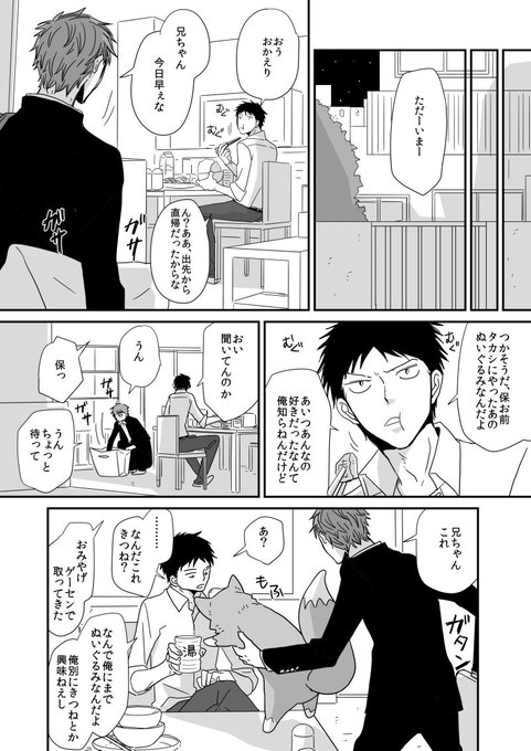 滅法矢鱈と弱気にキス　俺は頼り方がわかりません　私とあなたの馴染みの関係 腰乃 Amazon.co.jp: 滅法矢鱈と弱気にキス（1） (MARBLE COMICS) 電子