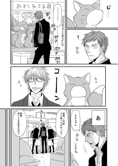 滅法矢鱈と弱気にキス　俺は頼り方がわかりません　私とあなたの馴染みの関係 腰乃 滅法矢鱈と弱気にキス13 |腰乃 | まずは無料試し読み！Renta