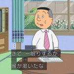 【サザエさん】ノリスケさんが勝手過ぎて「ゴミクズすぎw」とブーイング続出!