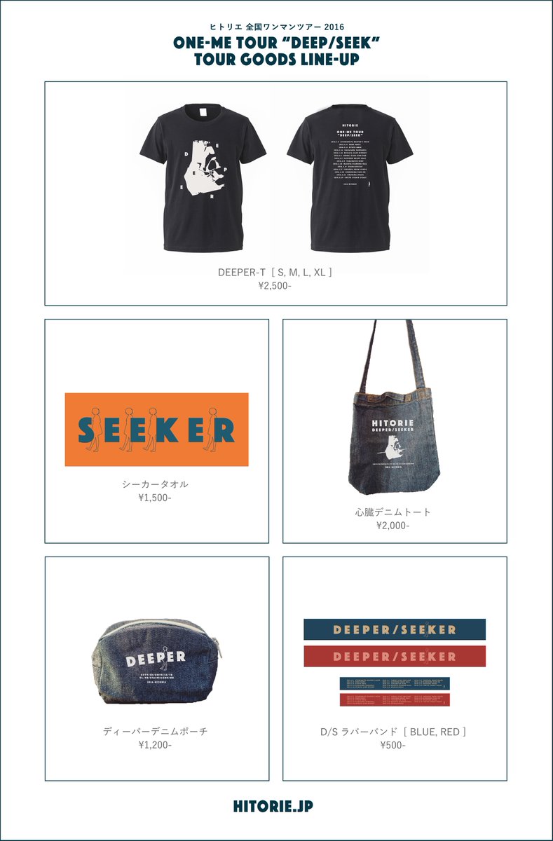 TOUR GOODS】 ヒトリエ 全国ワンマンツアー2016 『one-Me Tour “DEEP