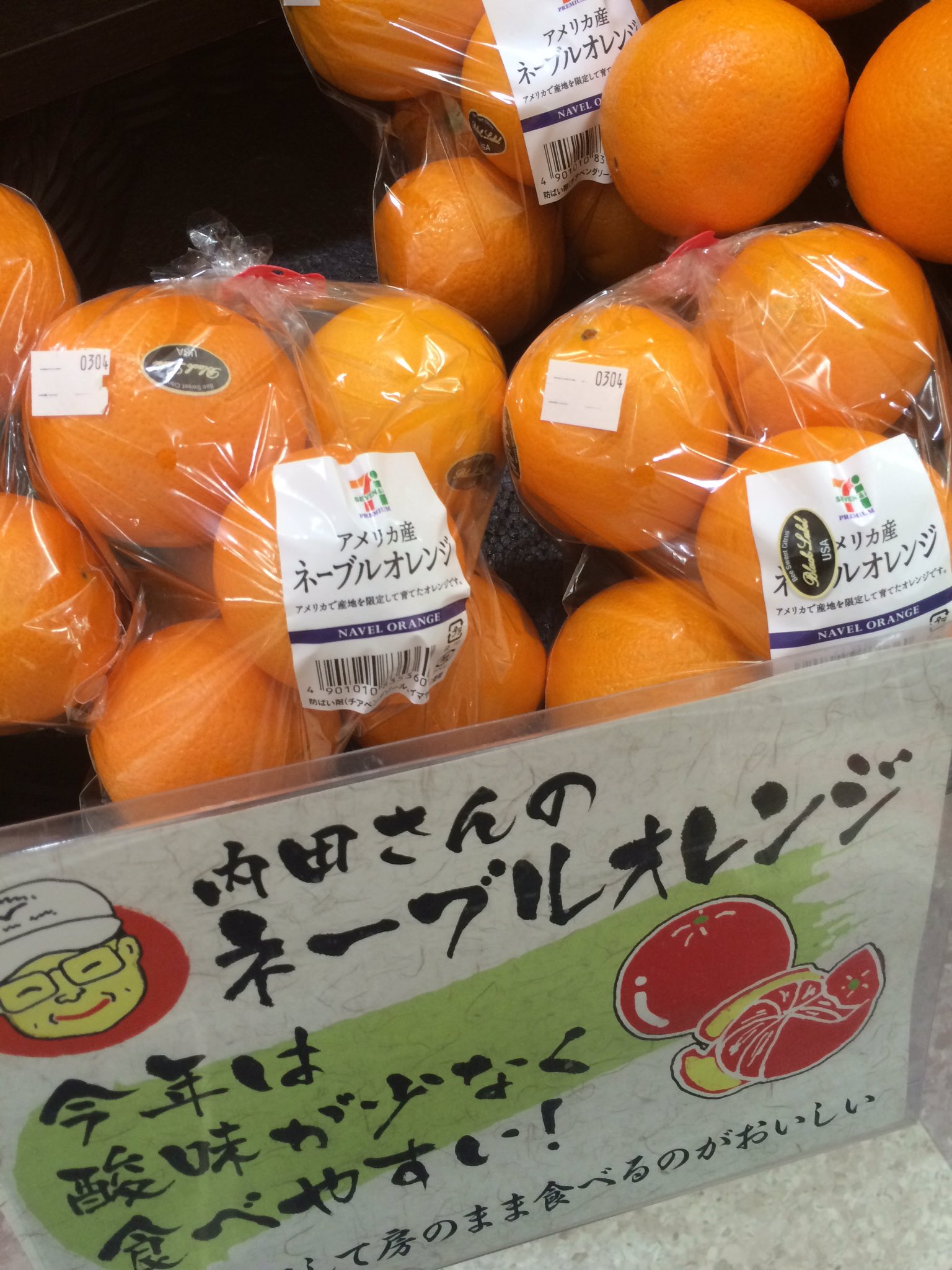 大玉ネーブルオレンジ　アメリカ産 ネーブルオレンジ” 約5kg 大きさおまかせ アメリカ