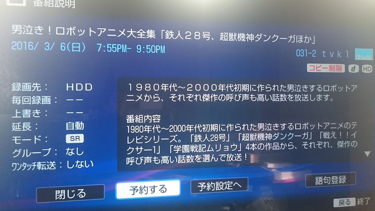 大張正己 Masami Obari 男泣き ロボットアニメ大全集 今晩 こんな番組があるんですね W T Co Hrwazza1om