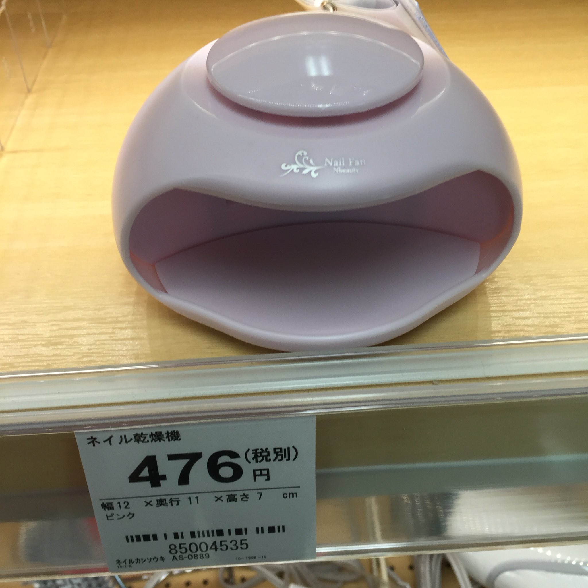 プティート 東京 羽村市のアロマサロン ニトリで売り切れ続出の ネイル乾燥機476円 ジェルじゃなくて セルフネイル でマニキュア乾かすやつね もちろん近くニトリも在庫切れ T T ニトリ色々考えててすごい T Co S6ggpofwrx プティート 東京 羽村市のアロマサロン ニトリで売り切れ続出の ネイル乾燥機476円 ジェルじゃなくて セルフネイル でマニキュア乾かすやつね もちろん近くニトリも在庫切れ T T ニトリ色々考えててすごい T Co S6ggpofwrx