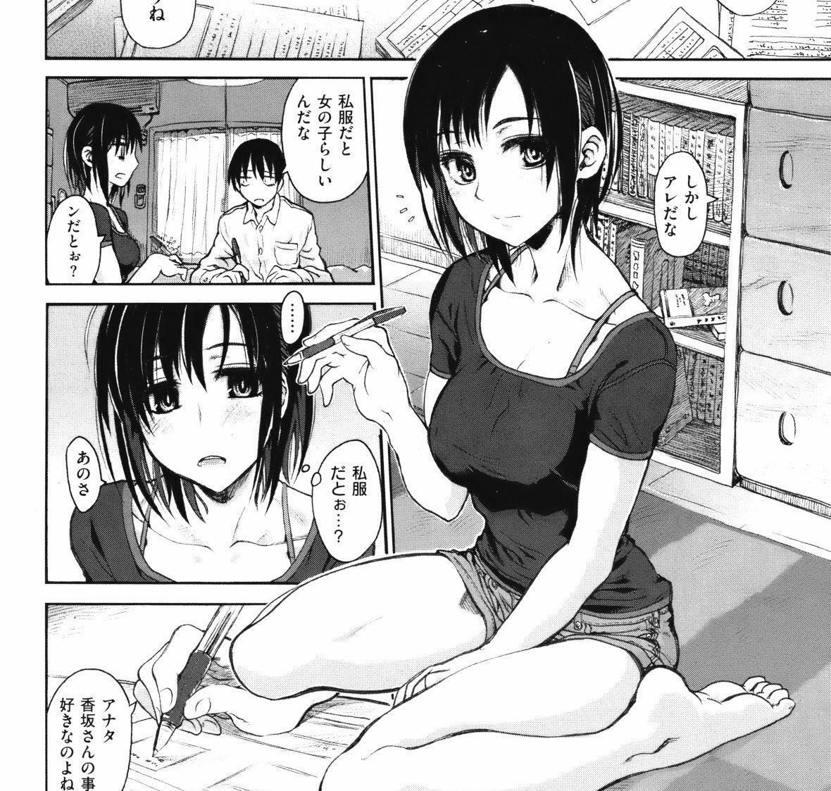 小日向ちゃんめっちゃ可愛い。駄菓子さんの「こっちを向いて!」より。 