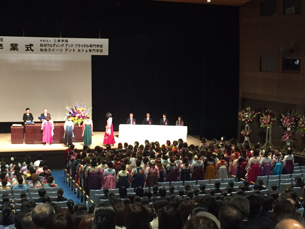 公式 仙台ウェディング ブライダル専門学校 Ar Twitter 無事に卒業式が終わりました O ウェディング 仙台 専門学校 ブライダル 卒業式 ドレス ヘアメイク プランナー T Co Kqpjd0m37r