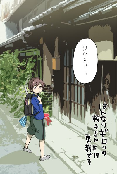 はんなりギロリの頼子さん更新されました～!https://t.co/0sTPSzVx3G 