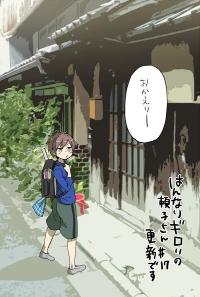はんなりギロリの頼子さん更新されました～!https://t.co/0sTPSzVx3G 
