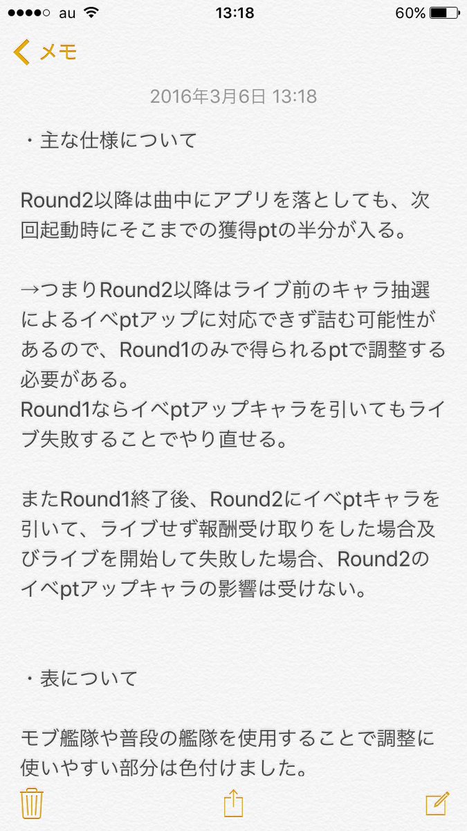 West On Twitter 訂正版 チャレンジフェスティバル Pt調整に使えそうな獲得pt一覧表 Round1でしか調整できない 1枚目の画像参照 ため 全てround1のみプレイした時の獲得pt カッコ内の数字はround2で失敗した時の獲得pt Https T Co 1kntaijjk6