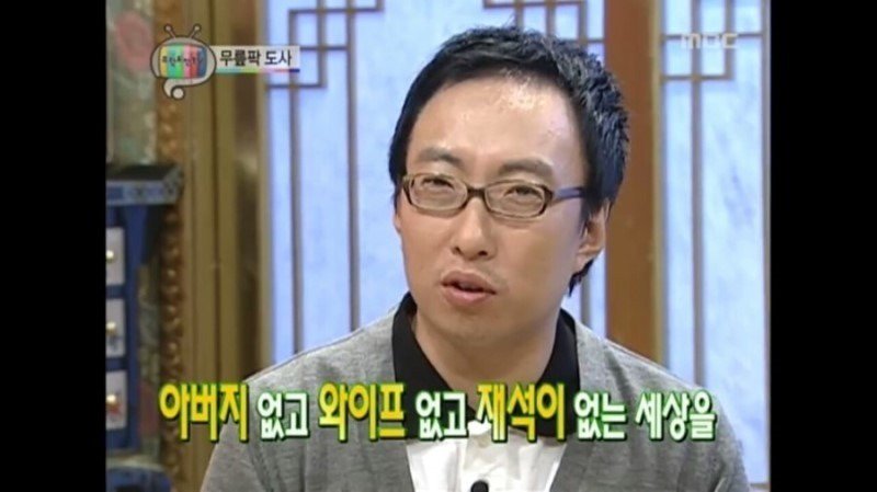 박명수에게 유재석과 아내 누가 더 소중하나 | 인스티즈