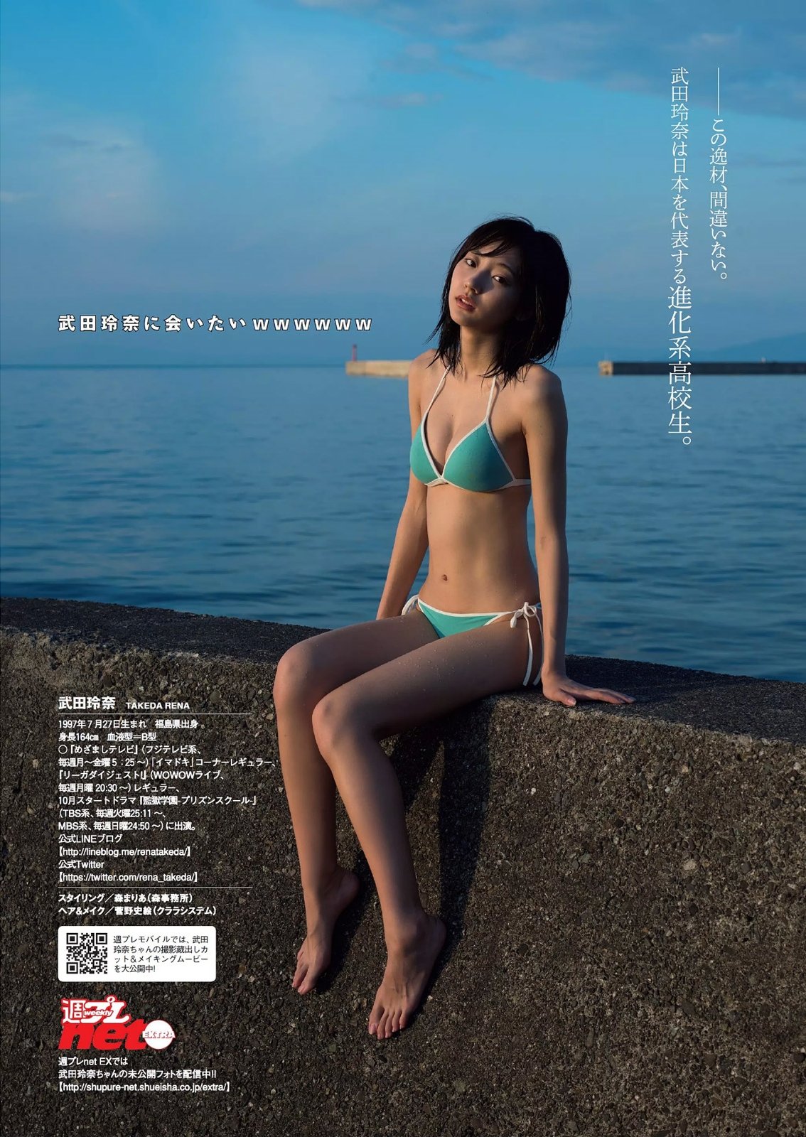 武田玲奈画像 Anarrakaiti Twitter