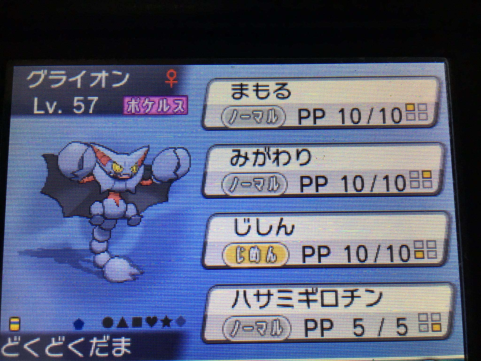 ポケモン 害悪のプロ Gouya999 Twitter
