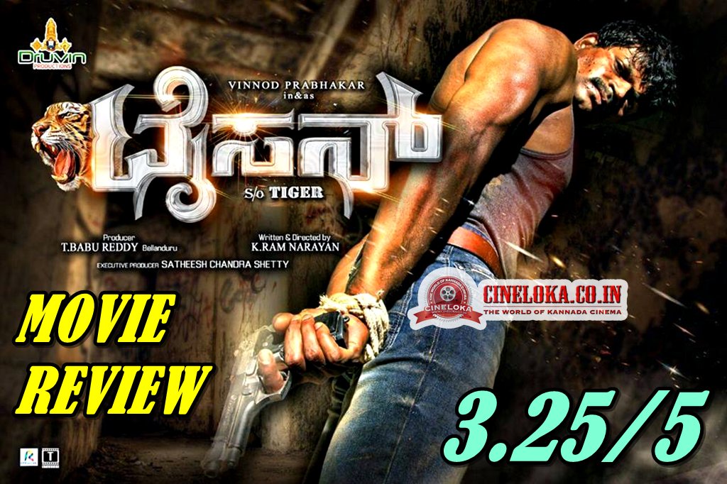 cineloka's tweet photo. TYSON MOVIE REVIEW

ಮರಿ ಟೈಗರ್ ಇಸ್ ಬ್ಯಾಕ್ 
CINELOKA Rates 3.25/5
READ >>> https://t.co/8GktsIaSjq

@urmilagayathri https://t.co/FqqCqpz1Cp
