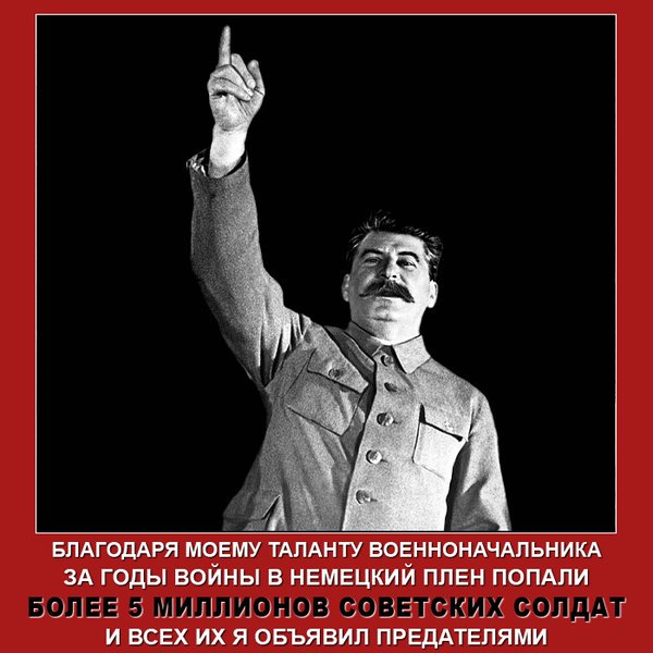 Сталин разрушил. Сталин убивал людей. Сколько людей погубил Сталин.