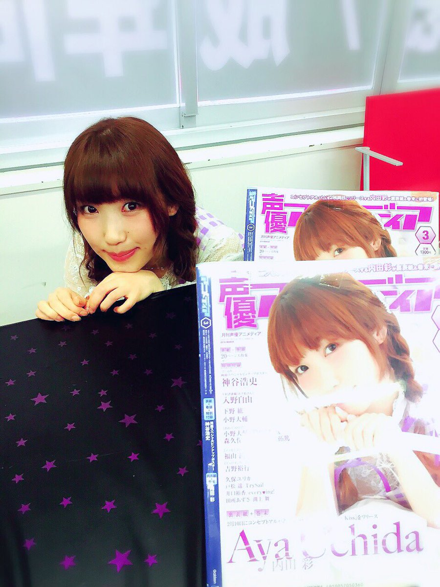 内田彩 声優アニメディア イベントありがとうございました 次の部もよろしくお願いします T Co 8p3w7qo6ua
