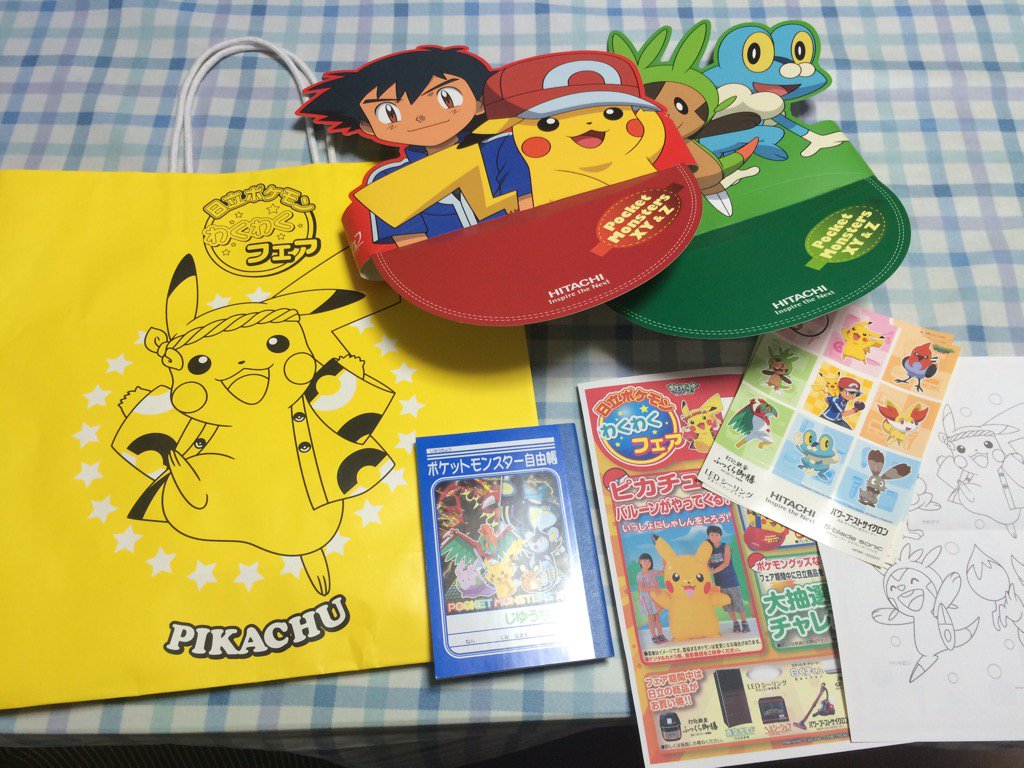 べっく ピカソーコ管理人 日立ポケモンわくわくフェアで色々もらえた T Co Bvvjoauixb