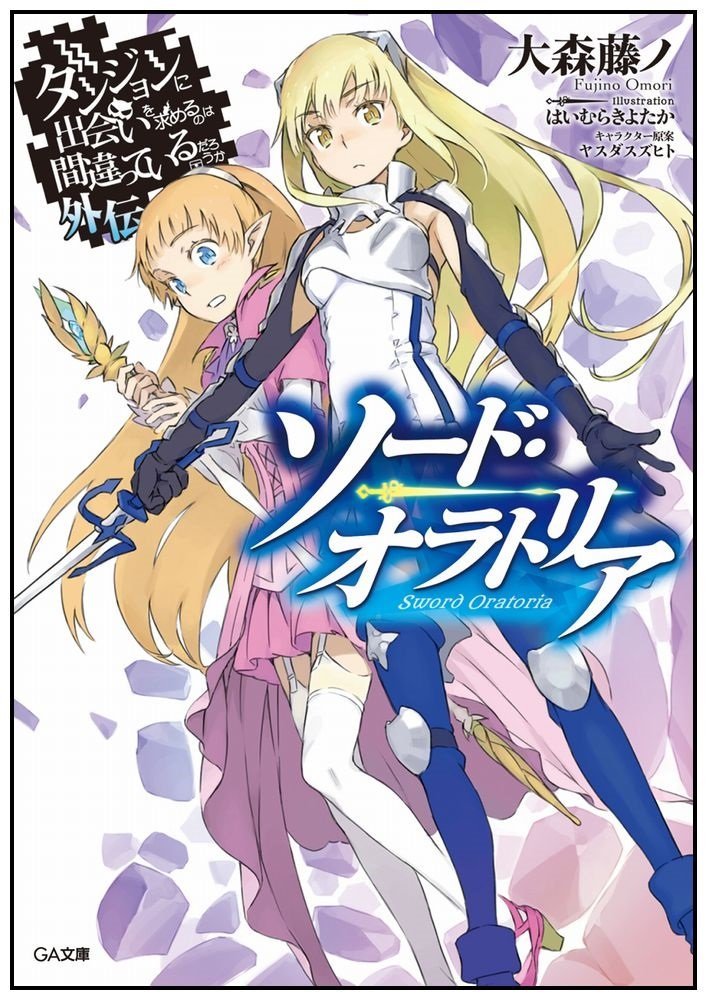 danmachi crunchyroll