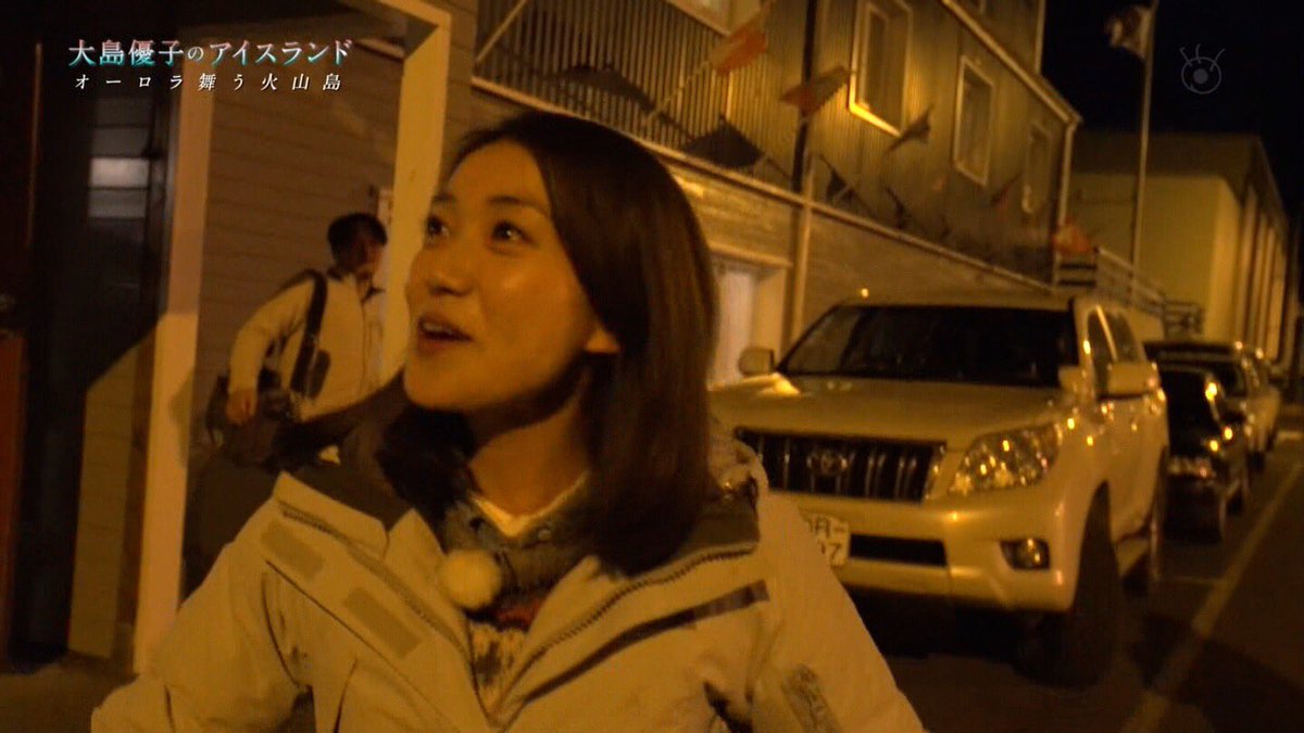大島優子のアイスランド