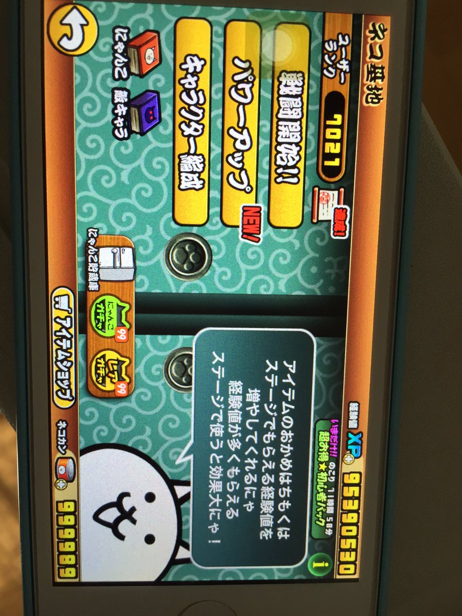 g2f781's tweet photo. にゃんこ大戦争のチート垢販売しております。
iTunes1500
万が一、垢BANされても言ってくれれば対応します！
他のゲームアカウントとも交換可能。
実績はいいねより確認お願いします。 https://t.co/PCVNsCdBFE