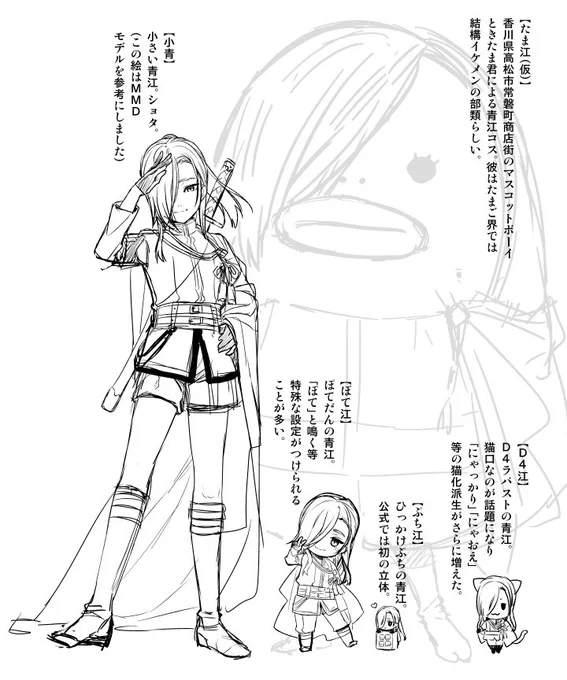 いろいろ青江【派生江】 