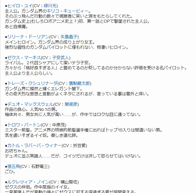 仁宇 ニュー プリチャンは沼 En Twitter アニヲタwikiの五飛の説明適当すぎて草 T Co Pxbxxy5ycc T Co Tmen1yi8e1