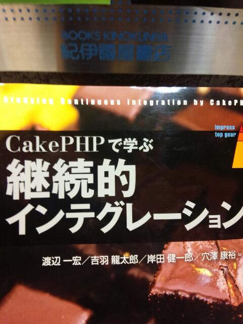 WgfcHigo's tweet image. 今回のハッカソン、この本の著者の方と同じチーム臨ませて頂いたが、余りの手際の良さと作業効率の良さに衝撃を受けて購入。世の中進んでるなぁ… #devopsjp #talkdevops