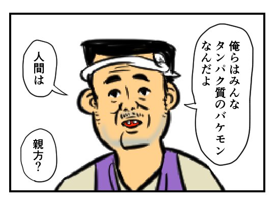 居酒屋の4コマです。あとここ最近の4コマのオチです。
【4コマ漫画】迷惑な客｜オモコロ  