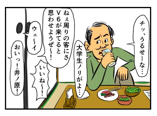 居酒屋の4コマです。あとここ最近の4コマのオチです。【4コマ漫画】迷惑な客｜オモコロ  