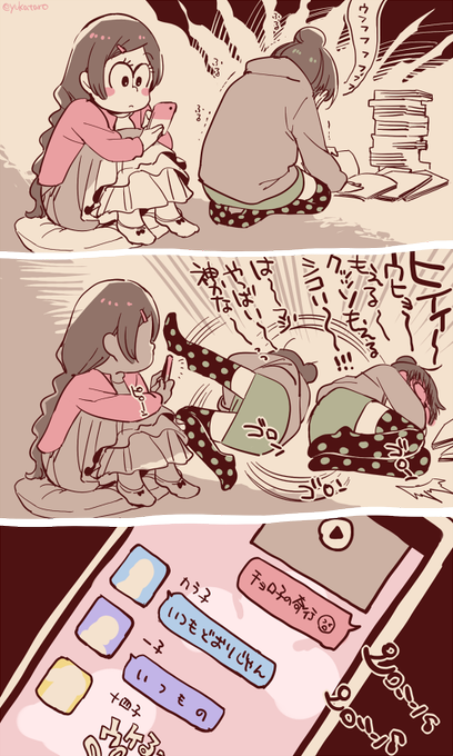 おそ松さん タグが付いているマンガ一覧 古い順 269ページ ツイコミ 仮