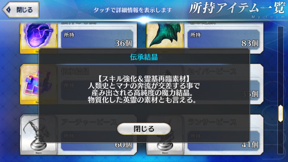 O Xrhsths ソラタ Fgo Sto Twitter Fgoで待っていること 新章の追加 聖杯の使い道 グランドへの進化 伝承結晶の再臨素材としての活用 イスカンダル アストルフォ ジャンヌオルタの追加 月姫 まほよとのコラボ 聖晶石の交換 ガチャ改善 意外とあるな Fatego