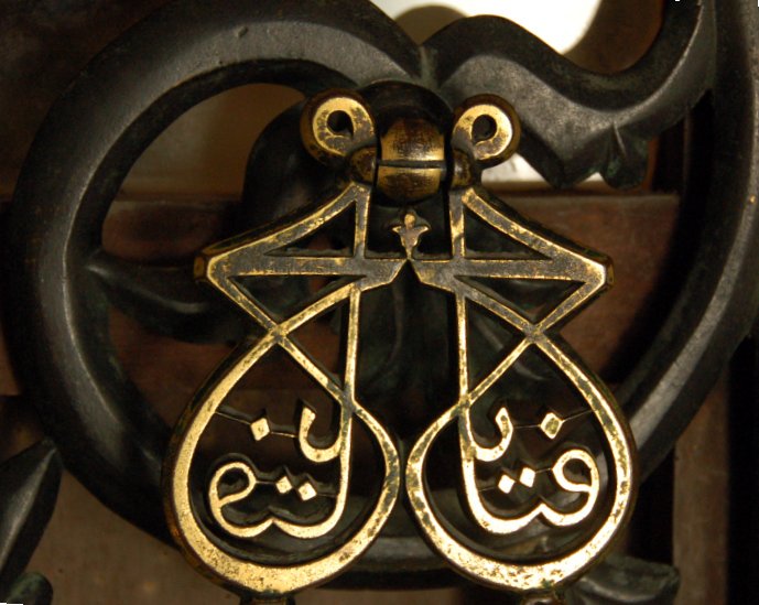 ayasofya 1 mahmut kutuphanesinin saheser kapi kolunu gorun ya fettah tezhip kapi kollari yaya ayasofya 1 mahmut kutuphanesinin saheser kapi kolunu gorun ya fettah tezhip kapi kollari yaya