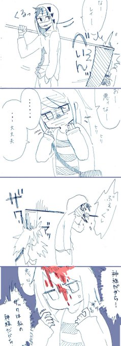 ロリに弱いザックさんとレイちゃんの堪忍袋
#殺戮の天使 