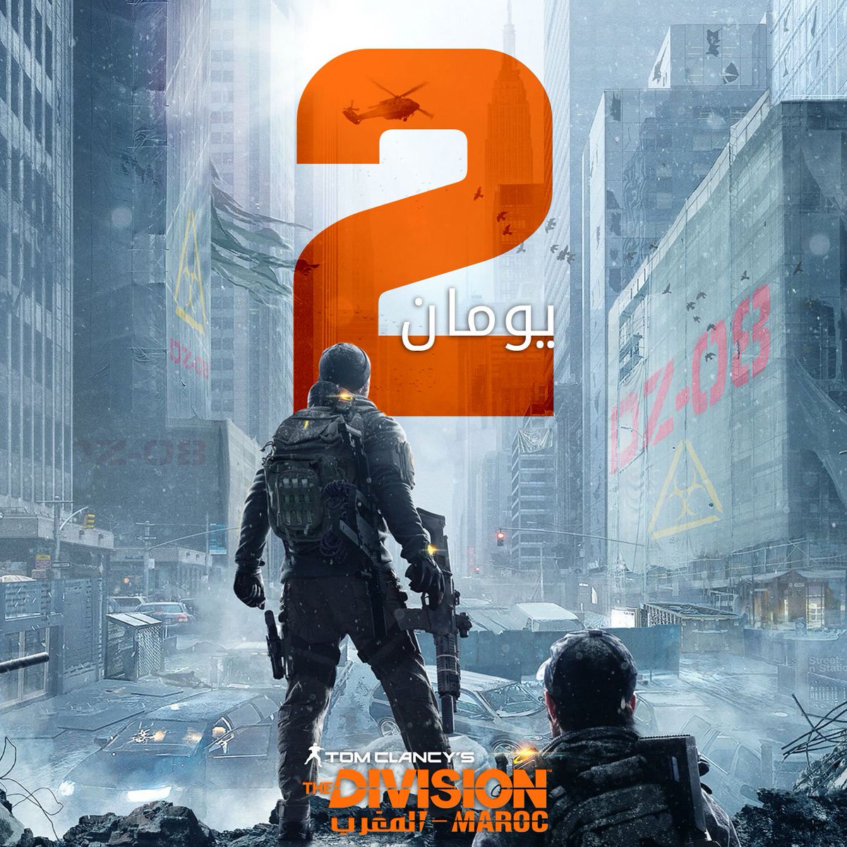 DivisionMaroc's tweet photo. يومان و كل شيء سيتغير @Ubisoft_ME @TheDivisionGame @TheDivision_AR #AllDivisionsWorld https://t.co/k2GDaHssjY