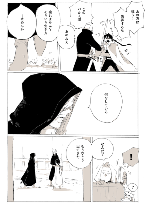 浜 Hamaco 555 さんのマンガ一覧 5ページ ツイコミ 仮