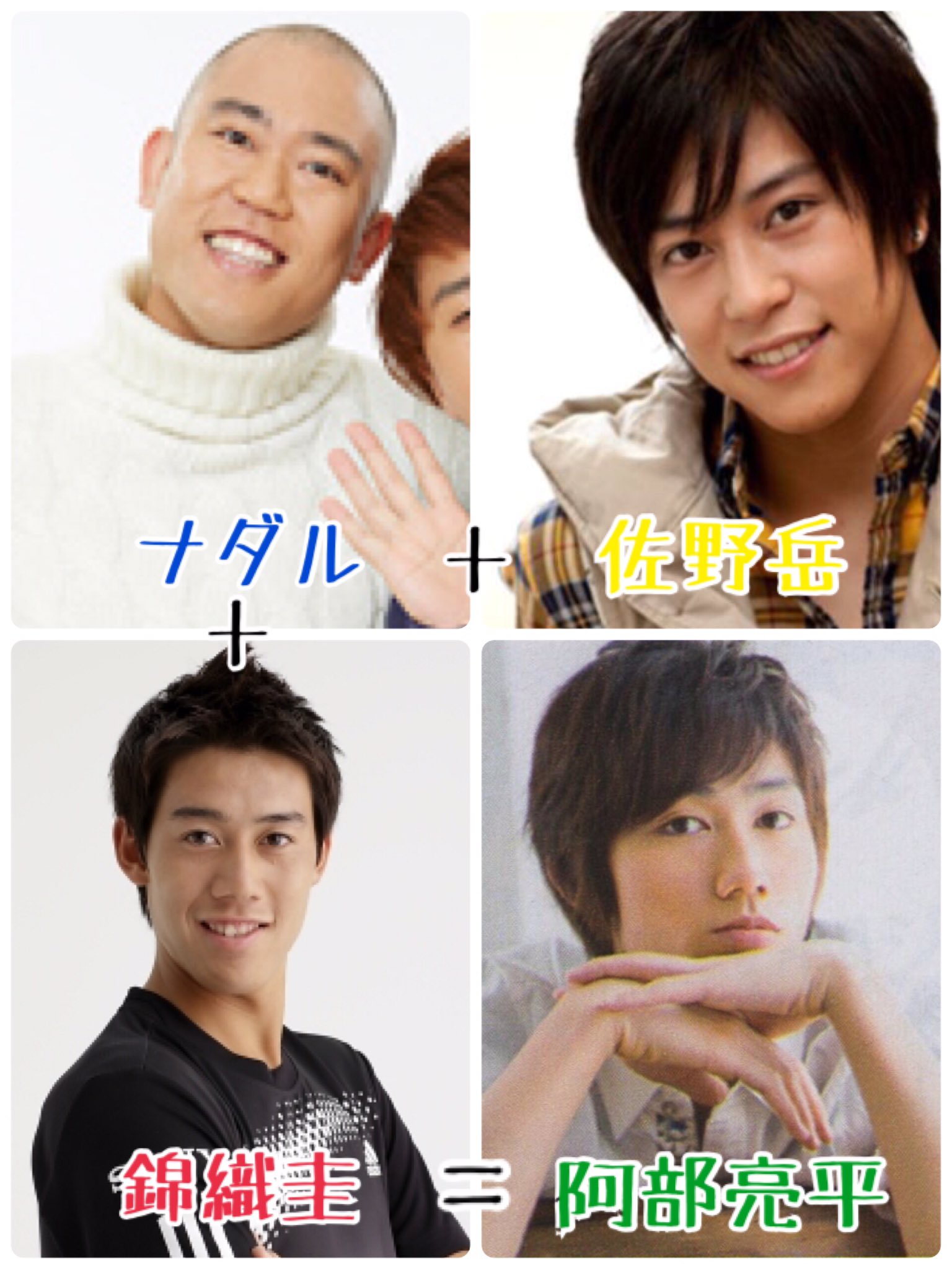 たまこ 阿部亮平の作り方 ボウルに佐野岳 ナダル 錦織圭を入れます よく混ぜた後 気象予報士の資格を与えて下さい 注意 ナダルを入れすぎますと 白のタートルニットしか着なくなります また 前髪は伸ばす事をお勧めします T