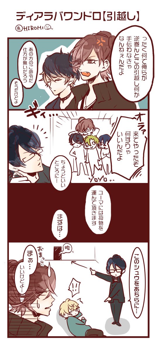 Hiromi Pa Twitter まずは移動から ディアラバワンドロ 1drow60 お題 引越し ディアラバ版深夜の真剣お絵描き60分一本勝負 T Co 3mwpckkfuh
