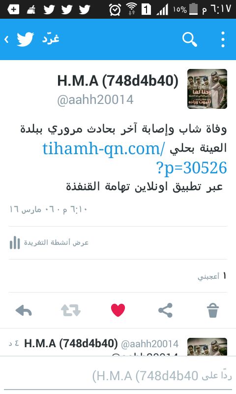 ---
---
 تم الإرسال عبر واتساب