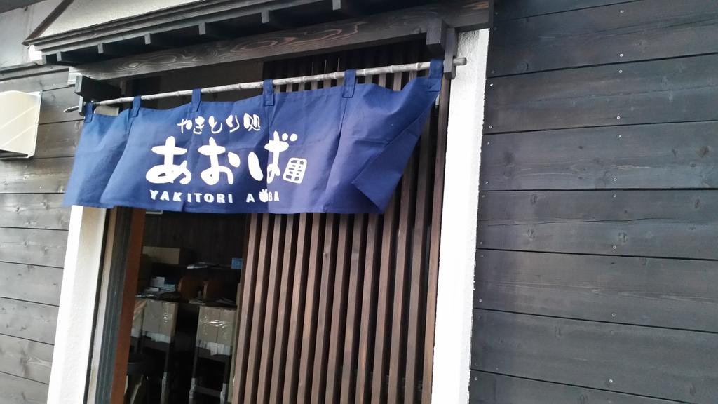 やきとん酒場あおば 新アカウント No Twitter ご報告 やきとり処あおば森野店 3月7日 月 グランドオープン致します 営業時間17時 23時 町田市森野2 2 38 町田市役所の目の前 宜しくお願い致しま す T Co 2qmushuxzc