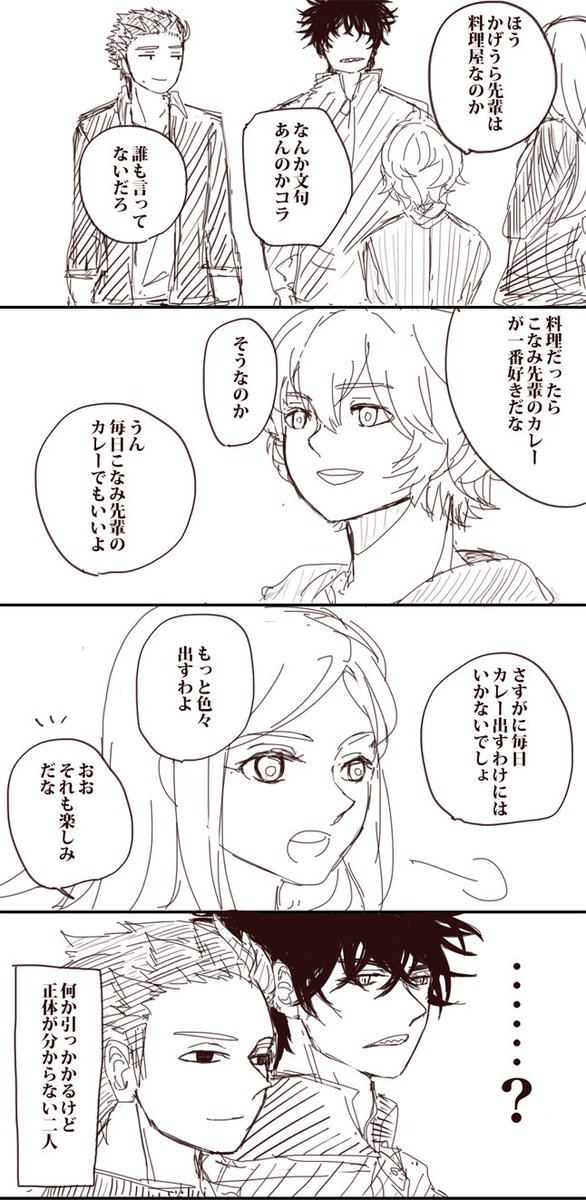 BBFネタの小南ちゃんと遊真と村上と影浦(不思議な面子) 