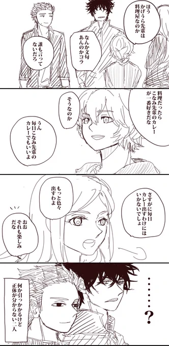 BBFネタの小南ちゃんと遊真と村上と影浦(不思議な面子) 