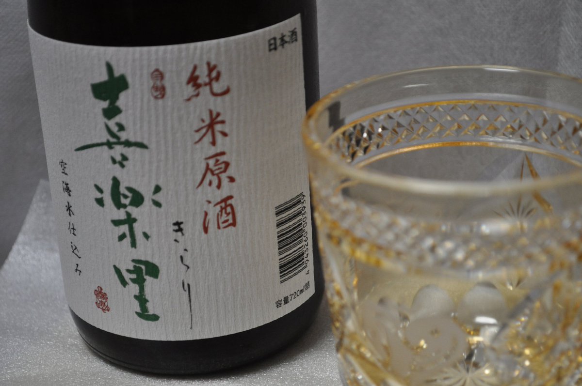 奥野ツバメ على تويتر 高垣酒造 喜楽里 江戸切子 For 346production オールドグラスpassion 江戸切子 Imas Cg アイマスなお酒を飲もう T Co Izzoryxvh0