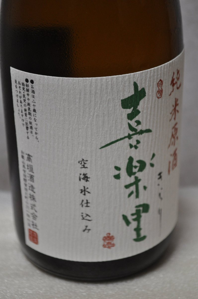 奥野ツバメ على تويتر 高垣酒造 喜楽里 江戸切子 For 346production オールドグラスpassion 江戸切子 Imas Cg アイマスなお酒を飲もう T Co Izzoryxvh0
