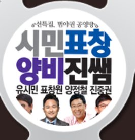 시민표창양비진쌤 
m.podbbang.com/ch/11266

"김종인과 문재인"