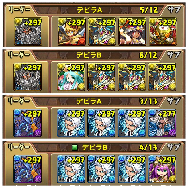 デビラ周回 Ab Pad D Gumi Twitter デビラ周回 Ab Pad D Gumi Twitter
