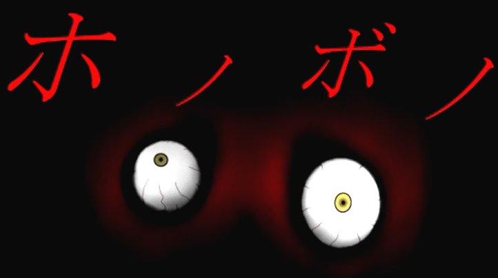 ホノボノ ホノボノ