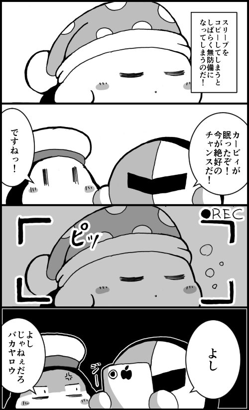 第93回カービィ版深夜のお絵かき60分一本勝負 2ページ目 Togetter 第93回カービィ版深夜のお絵かき60分一本勝負 2ページ目 Togetter