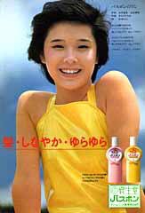 松本ちえこ。 バスボンのうた… #昭和アイドル #シャンプー
