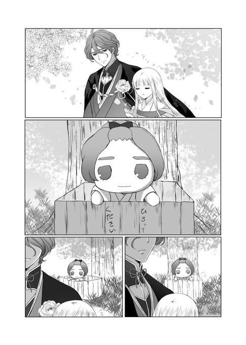 ﾒｶﾞﾈ Aneigo さんの漫画 6作目 ツイコミ 仮